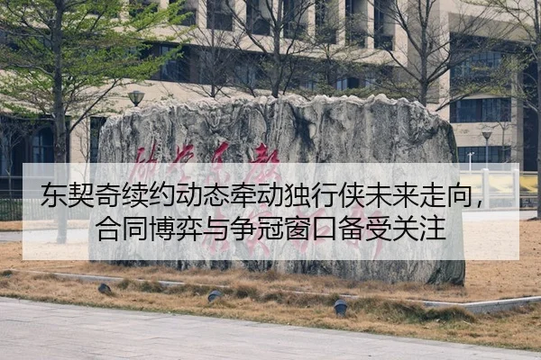 dong-qi-qi-xu-yue-dong-tai-qian-dong-du-xing-xia-wei-lai-zou-xiang-he-tong-bo-yi-yu-zheng-guan-chuang-kou-bei-shou-guan-2-931.jpg